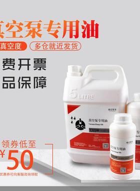贴合包装机真空泵油VM100VG100VE101旋片式油泵专用润滑油5L 18L