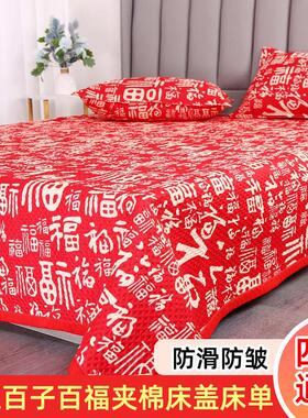 大红色百福三件式床组夹棉本命年新年新款百子福字床盖双人榻榻米