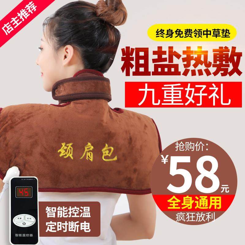 电加热盐袋海盐粗盐热敷包电热艾灸暖宫包理疗热敷袋盐包颈肩专用,个人护理/保健/按摩器材,电热敷盐包,淘宝优惠券,粉丝福利购,淘宝优惠卷