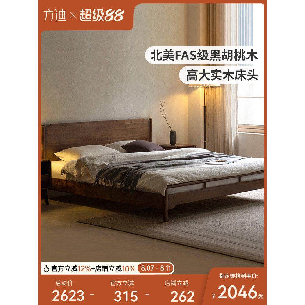 方迪实木床新中式黑胡桃木1.5米床单人原木床现代简约主卧双人床,住宅家具,实木床,淘宝优惠券,粉丝福利购,淘宝优惠卷