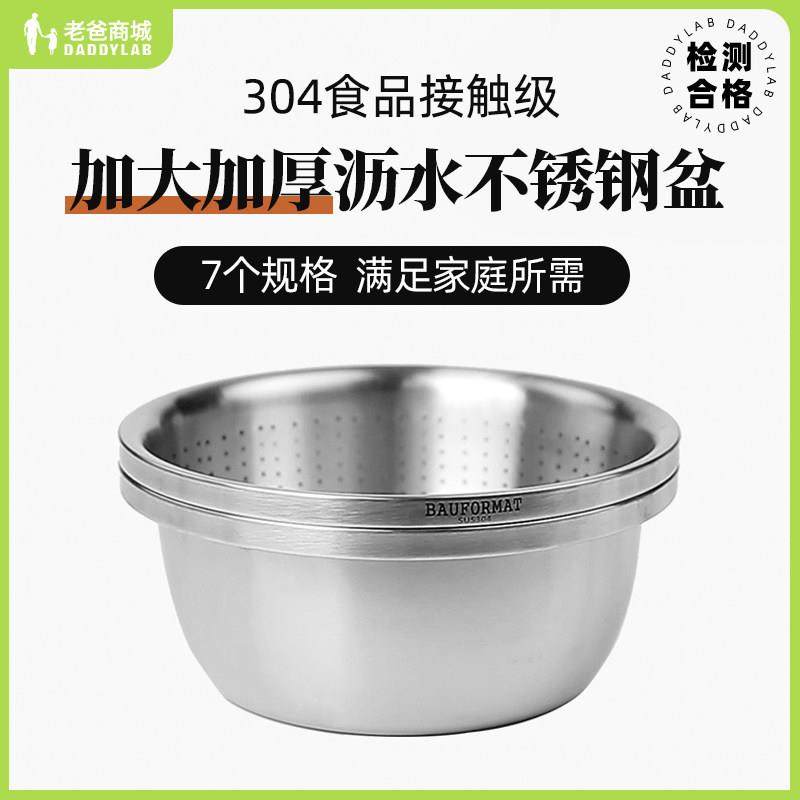 老爸评测304不锈钢盆/漏盆无涂层洗菜和面家用德国博夫曼,餐饮具,盆,淘宝优惠券,粉丝福利购,淘宝优惠卷