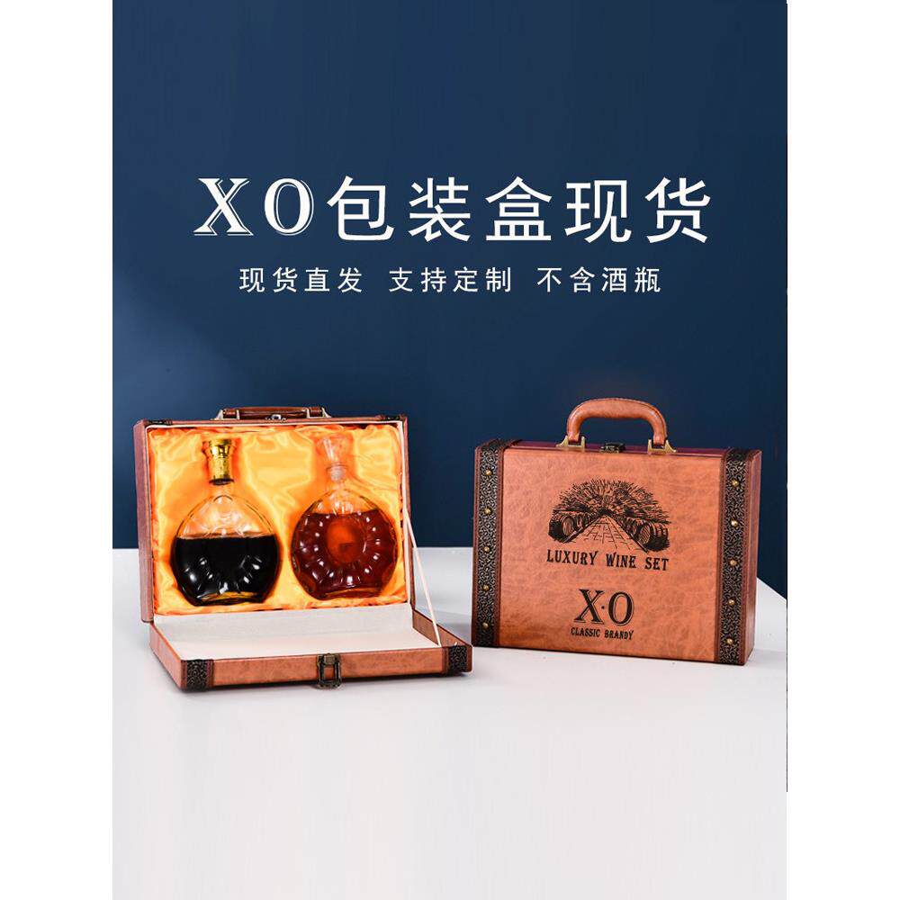现货xo洋酒包装礼盒皮盒轩诗尼通用木盒酒包装白兰地洋酒瓶空盒子