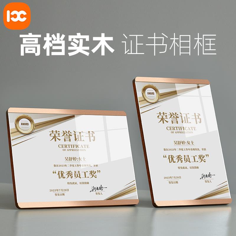 a4荣誉证书框木质商授权牌定制亚克力水晶奖牌设计奖状展示框