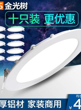 超薄LED筒灯射灯LED面板灯圆形10祇装6W9W12W15W天花板灯嵌入式格