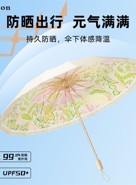 Cmon绘梦遮阳太阳伞加大加固两用晴雨伞抗风超强防晒防紫外线折叠