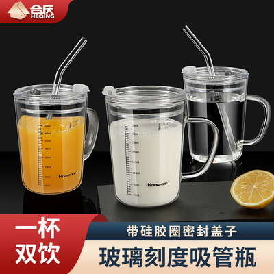 玻璃吸管杯女生耐热水杯男咖啡杯可携式冷饮带盖子豆浆果汁奶茶杯