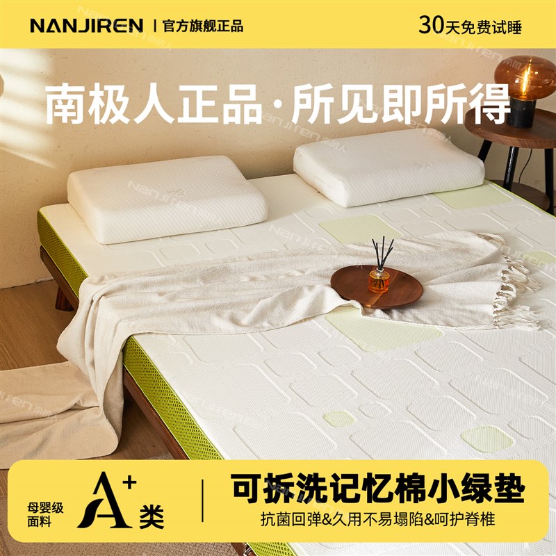可拆洗记忆棉床垫遮盖物180x200家用卧室床褥垫子海绵垫租房专用A
