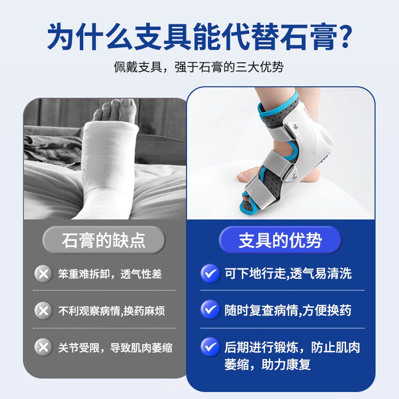 踝关节固定支具脚踝脚背趾骨骨折术后扭伤跖骨支架下地护具儿童