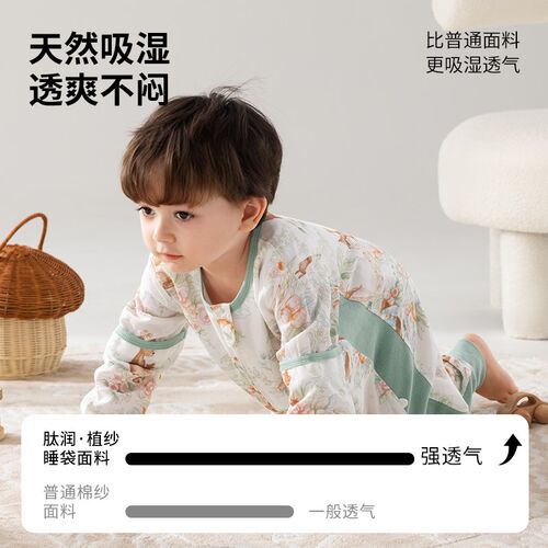 贝肽斯【肽润】婴儿睡袋桑蚕丝夏季薄款纱布宝宝儿童中大童防踢被