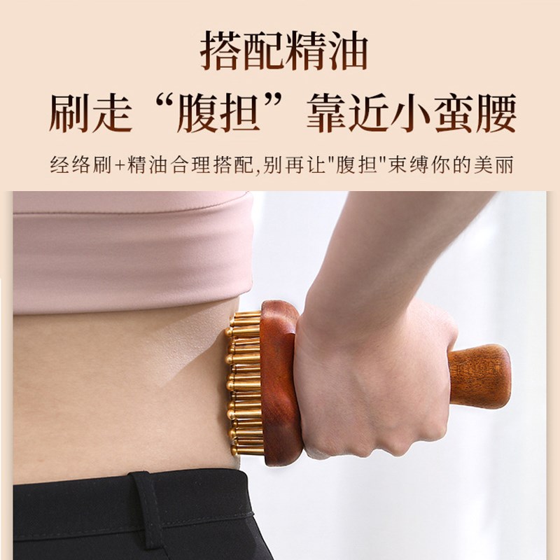 黄铜经络刷全身疏通神器按摩刷揉肚子腹部头部手腿背部刮痧工具