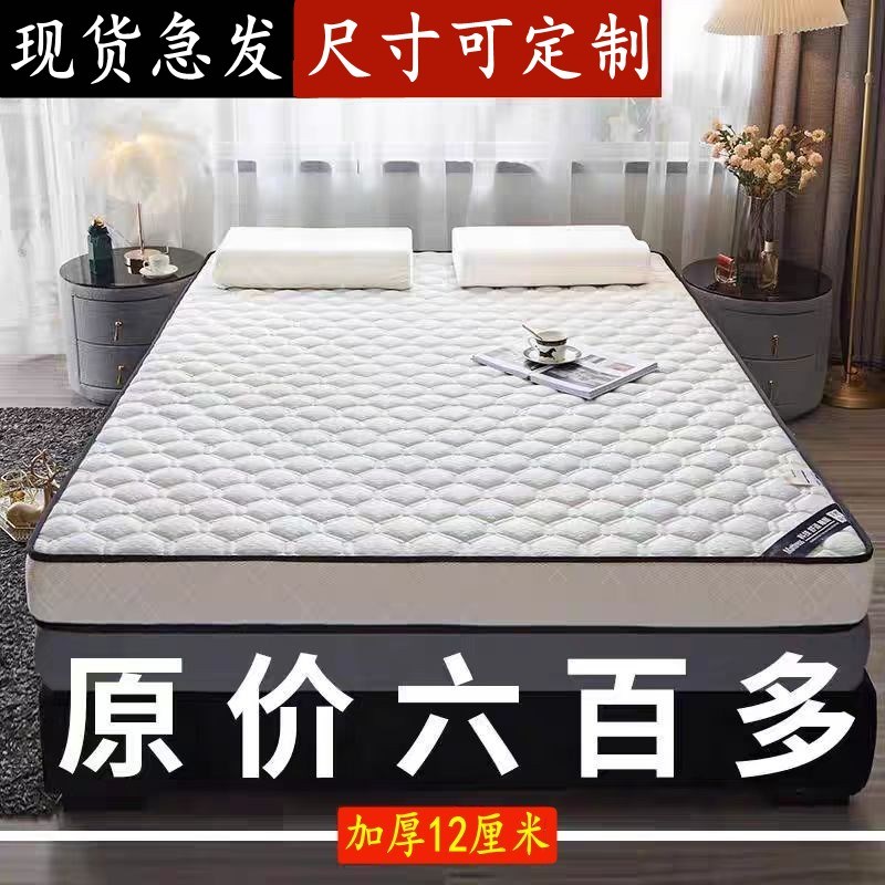 学生乳胶床垫记忆海绵软垫加厚宿舍床垫褥子租房专用榻榻米床垫