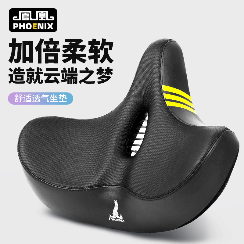 凤凰自行车坐垫车座超软山地车座椅减震舒适鞍座单车座垫配件大全