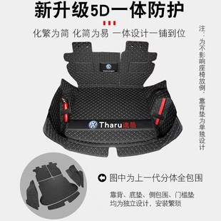 大众途岳后备箱垫全包围19-24款新途岳满月版汽车用品大全尾箱垫