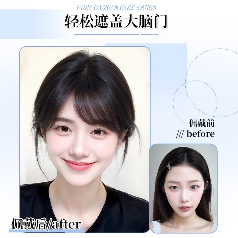 刘海假发片女全真发前额发际线斜刘海自然无痕轻薄头顶假刘海发片