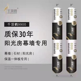 千顶鹤9900中幕墙结构胶玻璃胶门窗密封阳光房小幕墙建筑快干结构