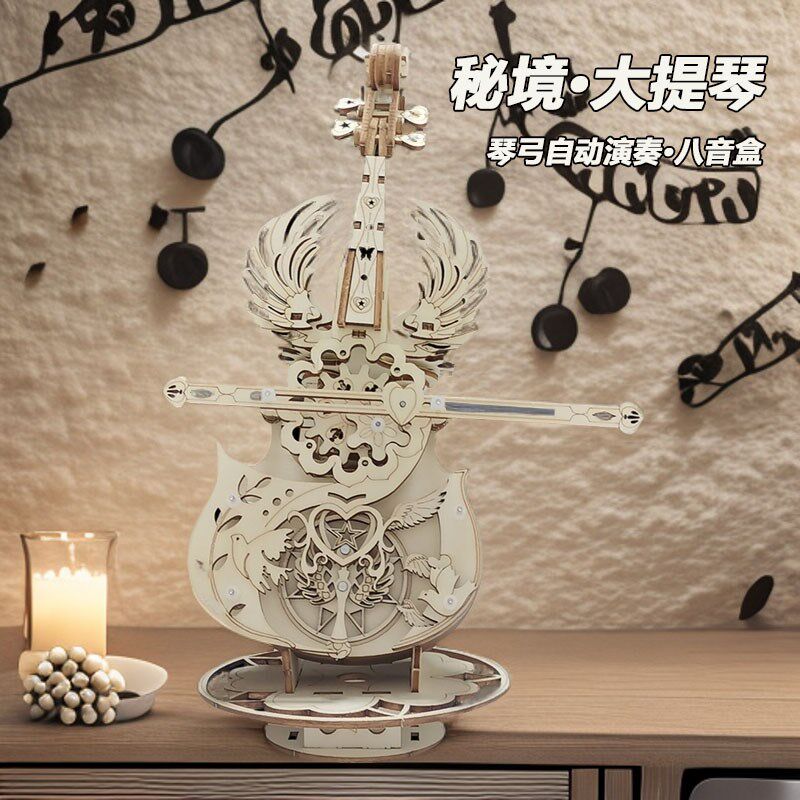 秘境手工音乐盒大提琴木质拼装模型3d立体拼图diy益智玩具好礼物
