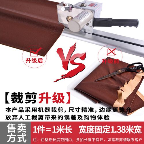 环保自粘皮革面料更换修补翻新沙发座椅床头软包防水PU背胶皮革贴