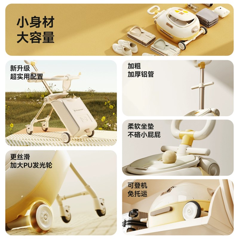 kk遛娃行李箱可坐骑L1神器儿童旅行箱二合一带娃出行可登机拉杆箱