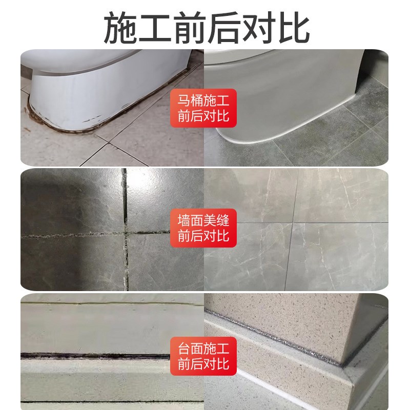 水性美缝剂勾缝剂美缝胶防水防霉卫生间瓷砖地砖填缝剂修补胶