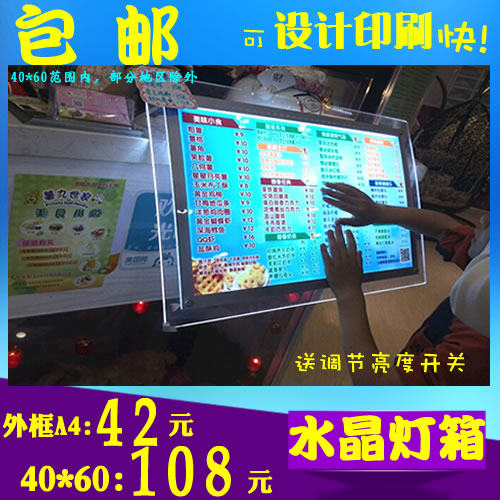 超薄led水晶灯箱A3A4吧台奶茶店菜单价目表亚克力点餐发光广告牌