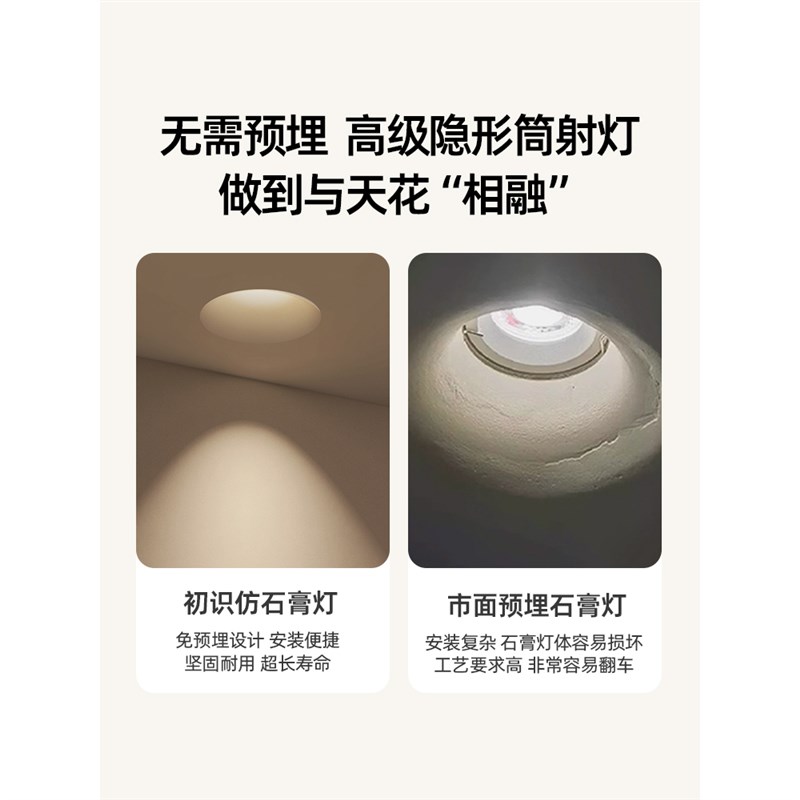 初识照明乳胶漆同色无边框隐形嵌入式射灯一体式客厅卧室洗墙筒灯