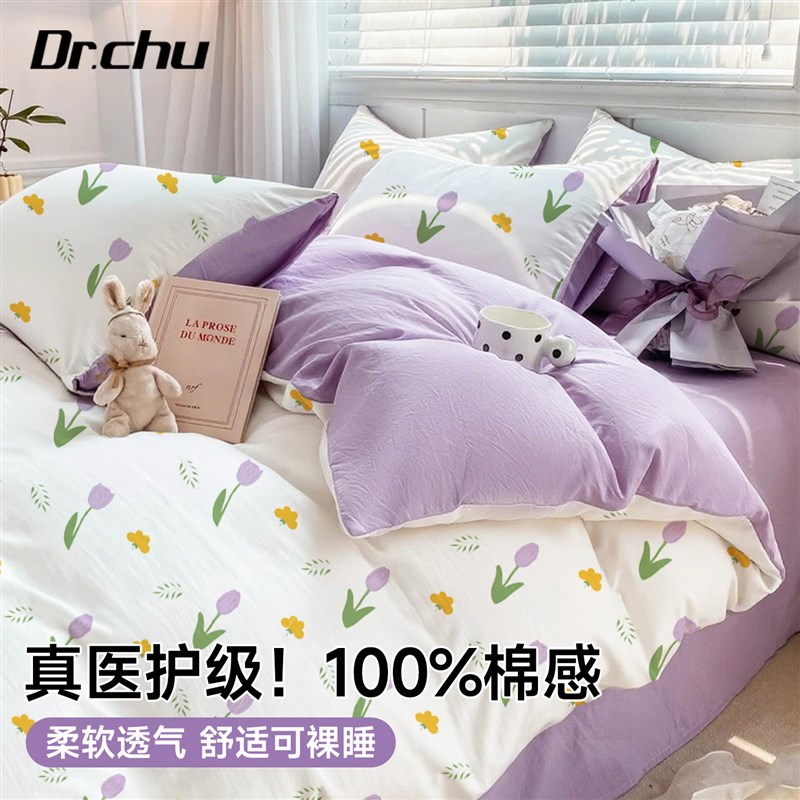 免洗床单四件套床品被罩床单枕套旅行游住酒店专用床上用品加厚