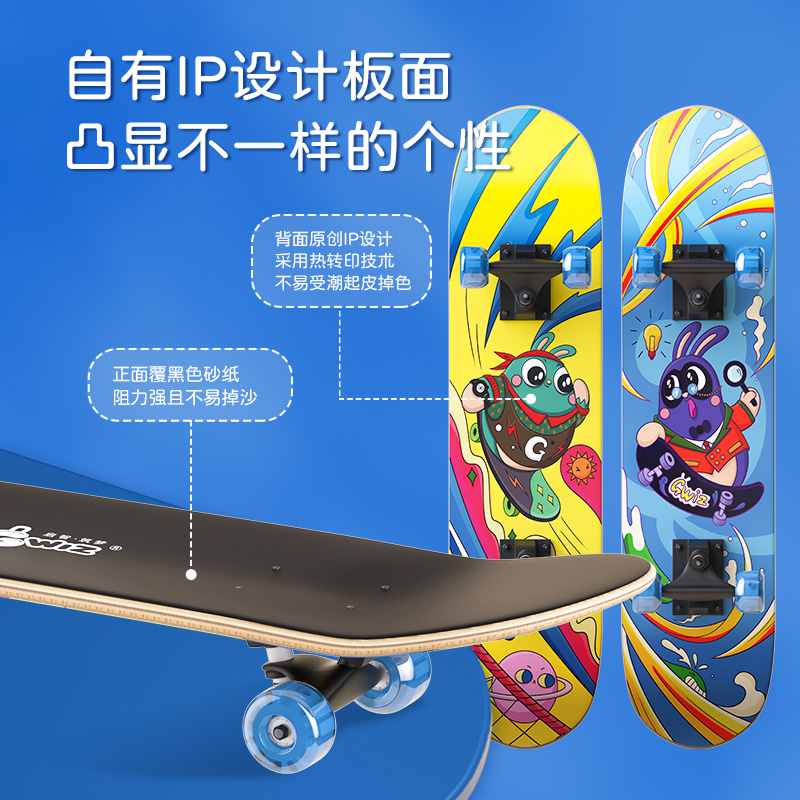 【朱丹】顽学GWIZ儿童滑板四轮初学者青少年感统5-6-12岁