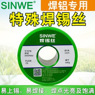 万能不锈钢专用焊锡丝打火机烧新型免烙火烧多功能不绣钢焊接焊丝
