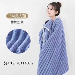 140尺寸 珊瑚绒加厚浴巾浴裙柔软吸水不掉毛家用