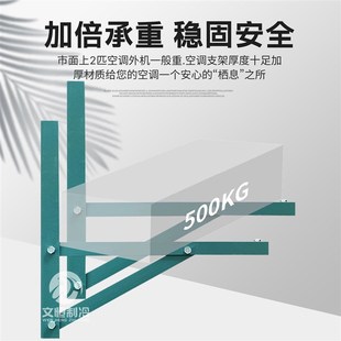 空調外機支架角鐵噴漆架子外機鍍鋅鐵支架置物掛架1.5p3匹 整件裝