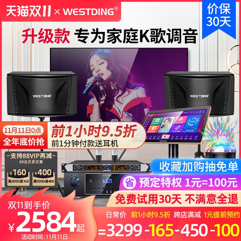 威斯汀117家庭KTV音响套装点歌机功放全套家用客厅K歌一体机点唱