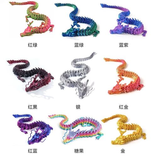中国龙3D打印模型摆件工艺品关节可活动创意手办鱼缸造景网红礼物