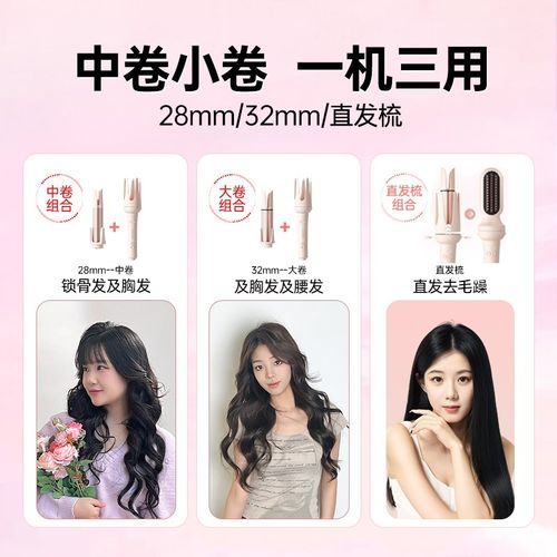 敏煌全自动卷发棒32mm懒人神器直发梳大波浪多三合一大卷负离子