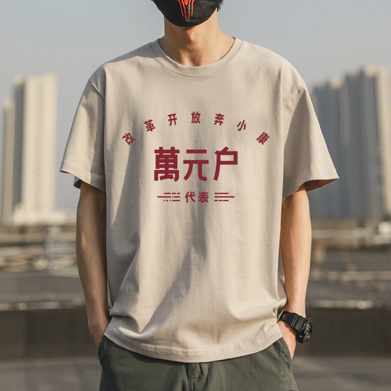 贫困户怀旧短袖50七八十年代感的老衣服中古服装男女古着国潮t恤