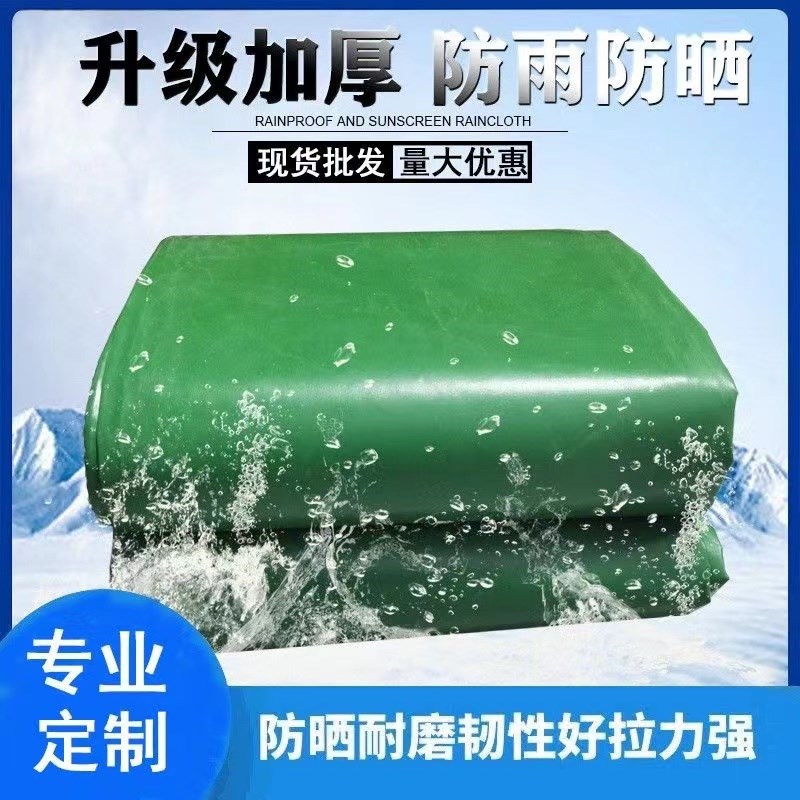 刀刮布9米6高栏货车雨布篷布防水加厚防晒遮雨4米26米8挂车13帆布