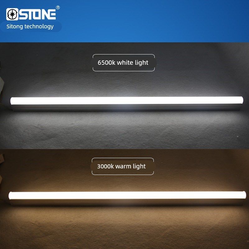 四通照明led灯管T5一体化支架全套宿舍日光灯1.2米光管长条形灯棒