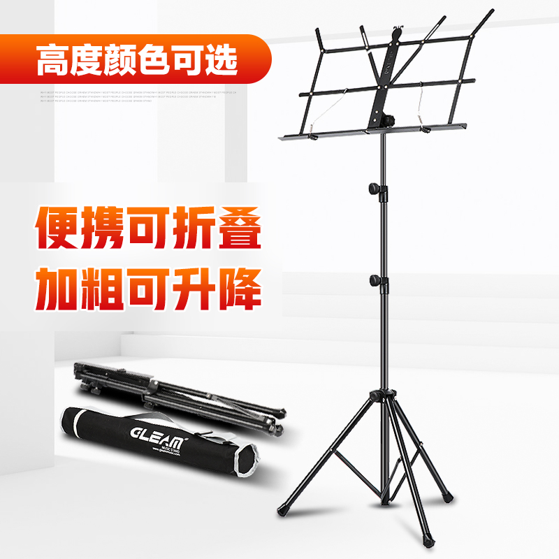 谱架 乐谱架 便携式可折叠升降加粗普架子吉他古筝小提琴架曲谱架