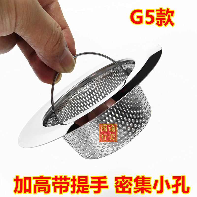 不锈钢水槽过滤网手提厨房水池过滤器洗菜盆下水道洗碗盆地漏网隔