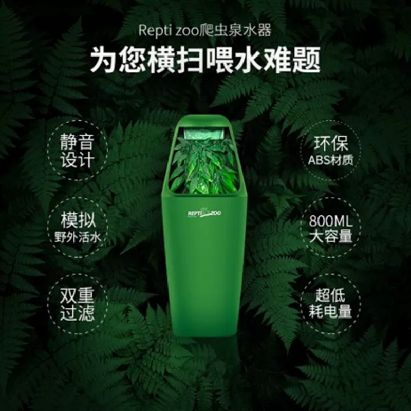 Reptizoo爬虫自动饮水器瑞皮滴水器活水爬宠饮水高冠七彩食盆水盆