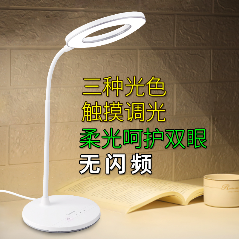 雅格台灯LED触摸开关充电式学习护眼灯阅读灯书桌灯床头灯冷暖光
