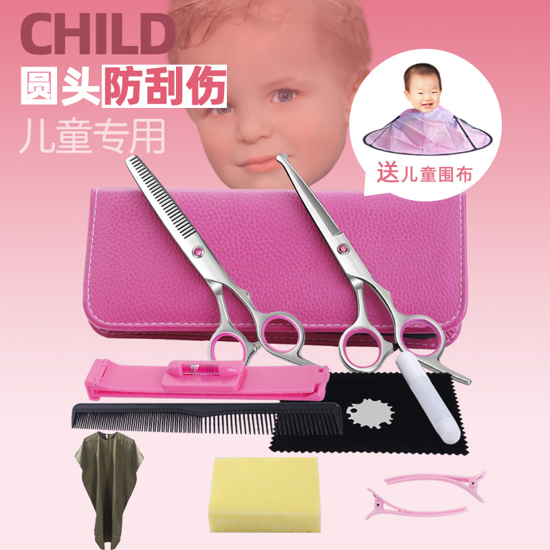 儿童理发剪刀宝宝美发剪刀婴儿安全剪发神器自己剪刘海打薄套装,居家日用,美发刀剪,淘宝优惠券,粉丝福利购,淘宝优惠卷