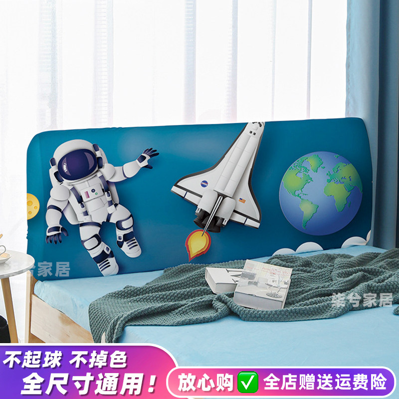 卡通床头套罩太空人图案星空床头装饰全包木床靠背套防尘万能通用,居家布艺,床头罩,淘宝优惠券,粉丝福利购,淘宝优惠卷