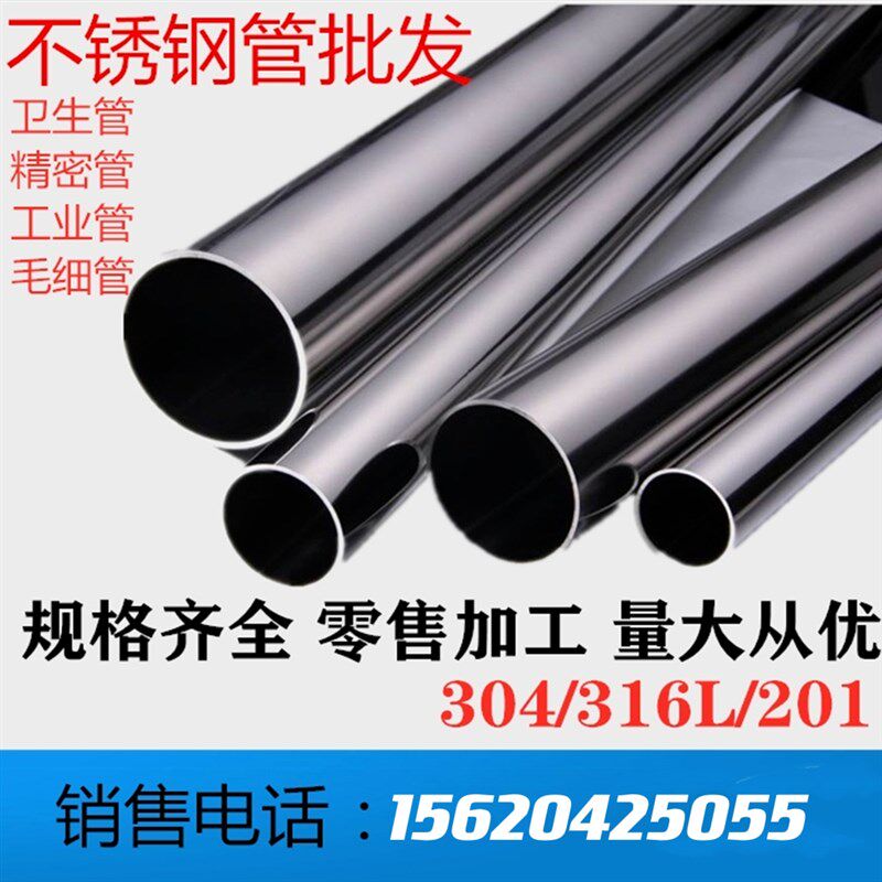 304/316L不锈钢卫生管内外抛光管食品管焊管无缝管装饰管镜面管