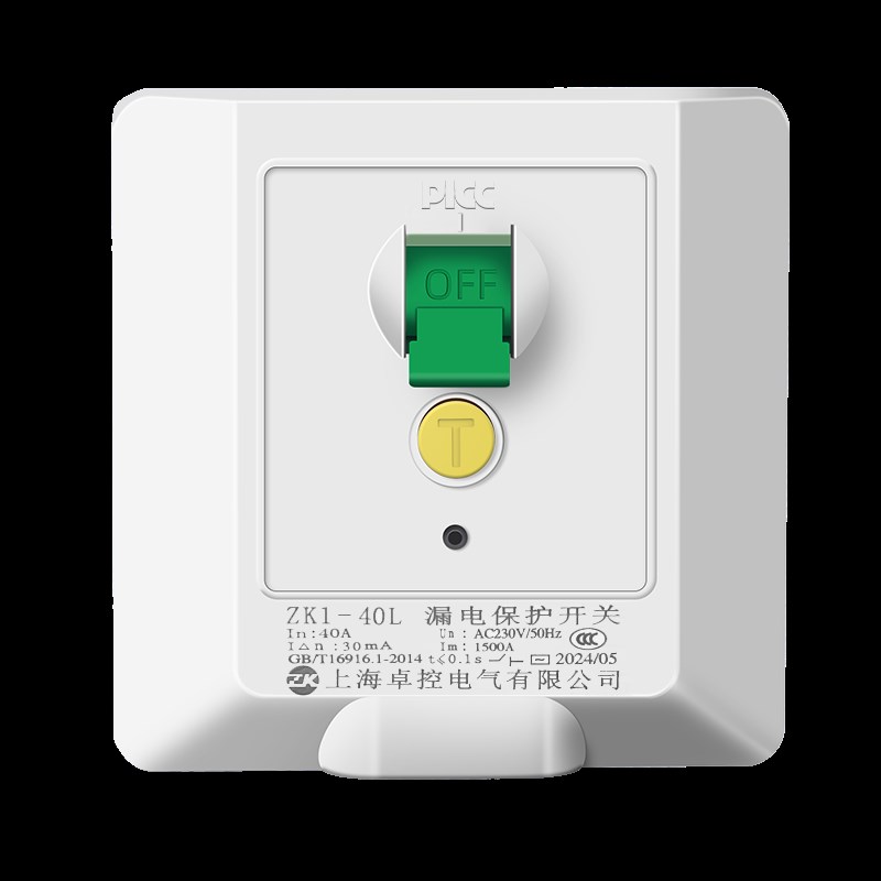 柜机空调热水器漏保86型3P漏电保护开关家用断路器32A40A插座插头