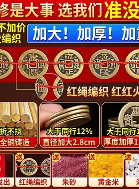 五帝钱压门槛入户门过门石出入平安硬币门槛石加厚铜钱装修专用