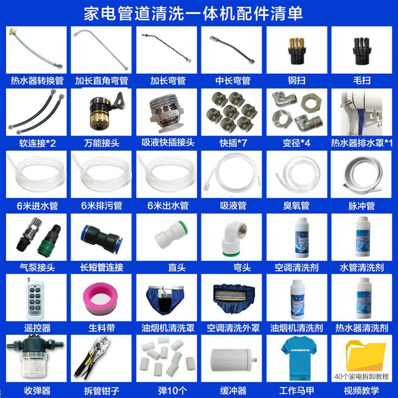 家电管道清洗一体机高温蒸汽清洁机空调油烟机地暖清洗机热射弹脉