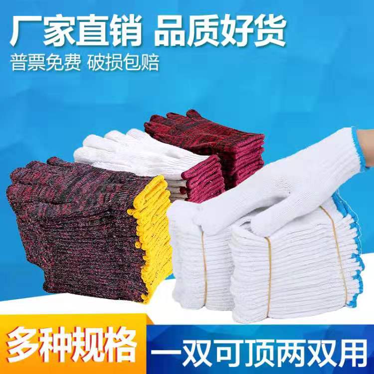 劳保手套加厚耐磨防护防滑棉线手套 劳工建筑工业干活汽修手套