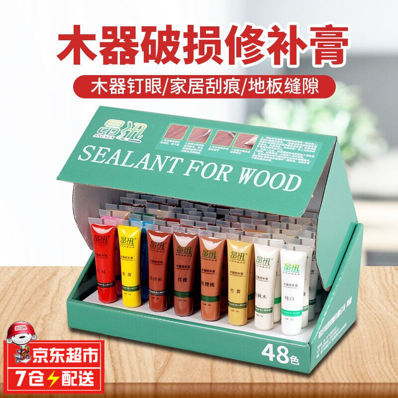 昂迅木器修补膏家具修补膏补漆膏木门地板修补漆划痕修复修漆膏笔