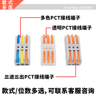 快速接线端子PCT 并线神器多功能端子排对接头二进二出 222按压式