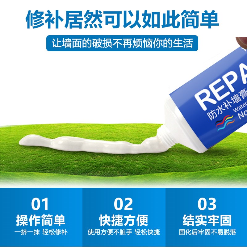 补墙膏墙面修补膏喷漆修复乳胶漆裂缝腻子粉内墙白色墙体家用神器